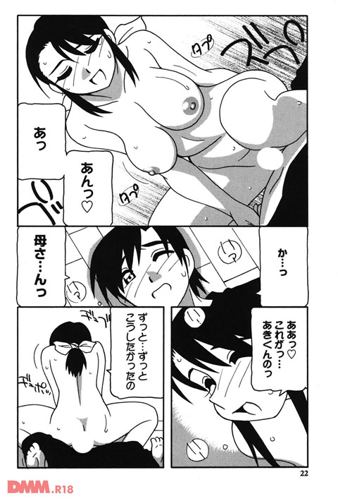 FAMILY PLAY-0015