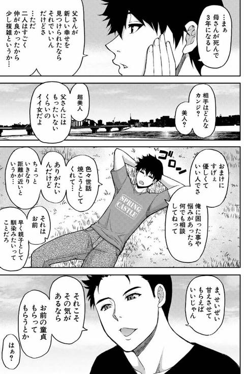 いいわ 私の身体好きにして-004