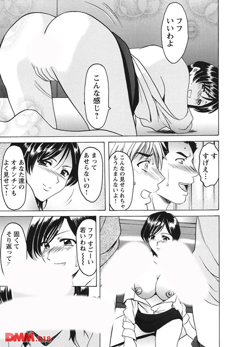 牝妻-0012
