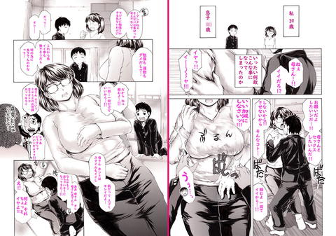 息子に毎日しつこく迫られて、仕方なく3日に一回性欲処理してやってます。-002