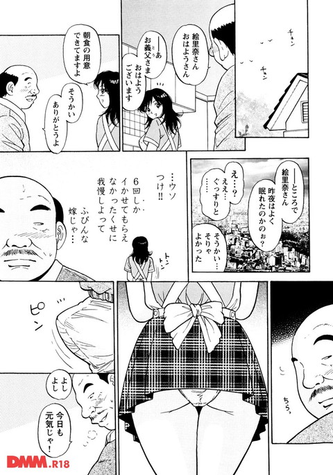 淫穴のしずく-0007