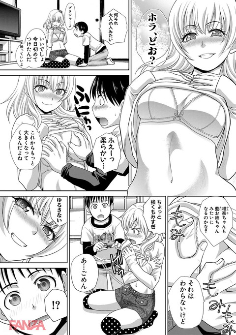 僕の大好きなおばさん-0007