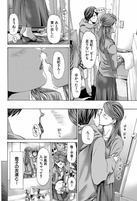 人妻だって…シたい-003