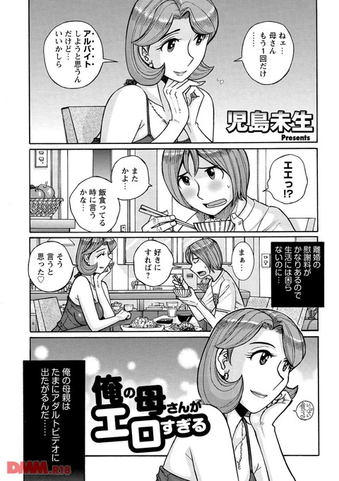 雌お母さん-0002