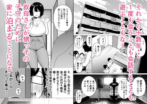 引きこもりでエロ漫画描いてる童貞甥っ子と叔母さんがイチャラブSEXする話-002