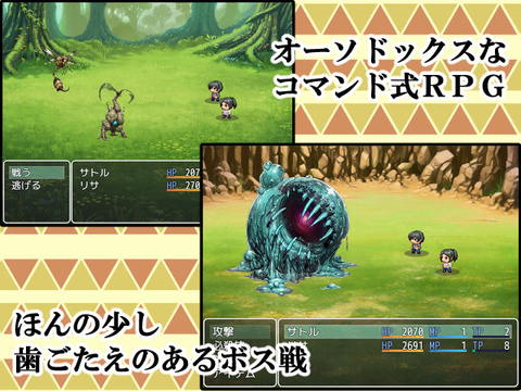 母との冒険！RPG-002