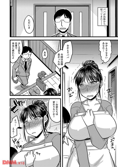 雌イキネトラレ-0019