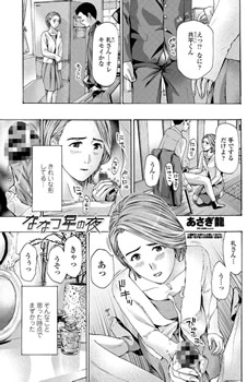 ななつ星の夜
