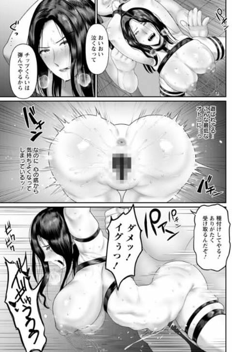 ごめんなさいNTR-019