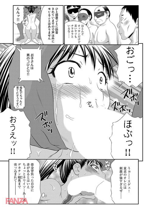 奥様ワレメランド-0010