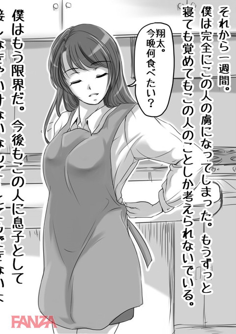 お母さんしかいない街 4-0006