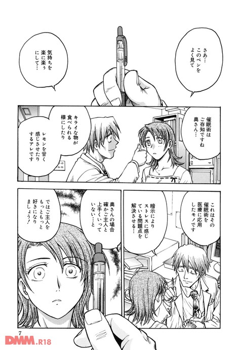 淫縛病疼-0004