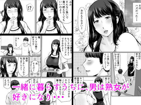 熟女拾いました-002