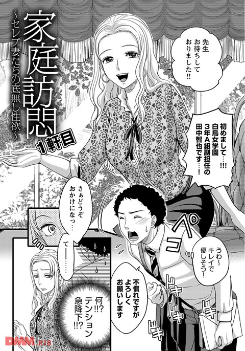 家庭訪悶-0003