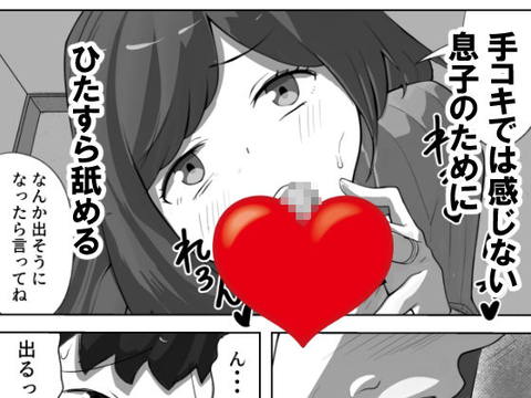 息子の夢精がエゲツナイ-004