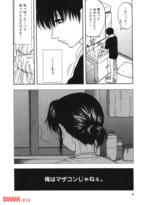 ふぁみこん-0008
