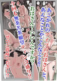 アイツのおばさん~過去に戻って甘えちゃお!~