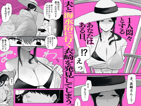 退廃妻2 退廃系人妻を家賃代わりにコキ使える話-004
