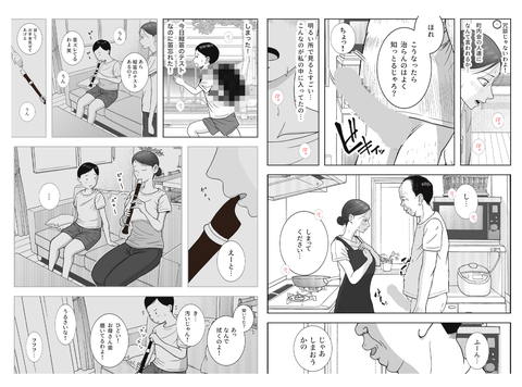 お母さんとおじいちゃんが子作りしています 後編-003