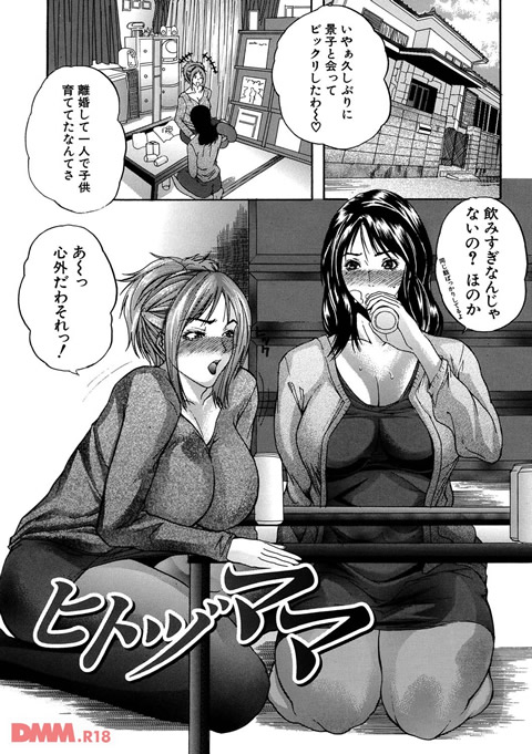 ママごと-0002