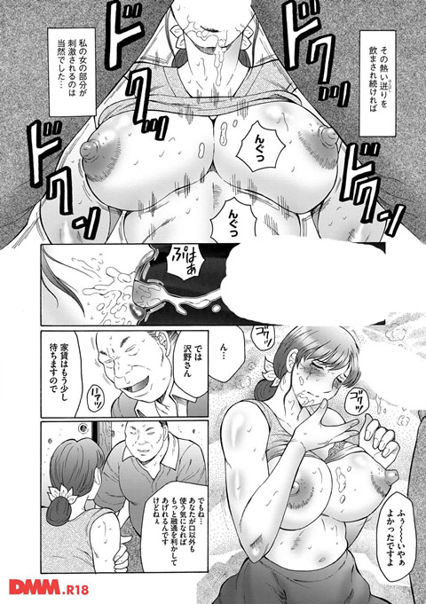 母姦獄-0017