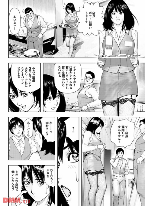 この人妻コミックがすごい!-0007