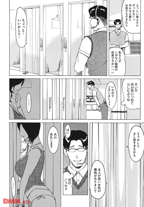 ヨメホとツマホ-0003
