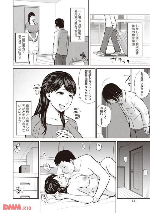蜜液の渦~滴り堕ちる若妻達~-0007