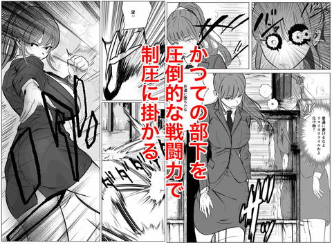 最強女刑事が敵に捕まり堕ちる話2 調教完了編-002