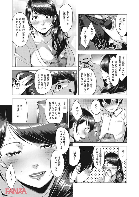 甘熟痴妻-0006