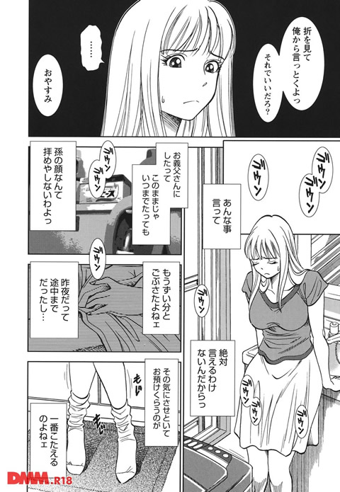 背徳の迷宮-0008