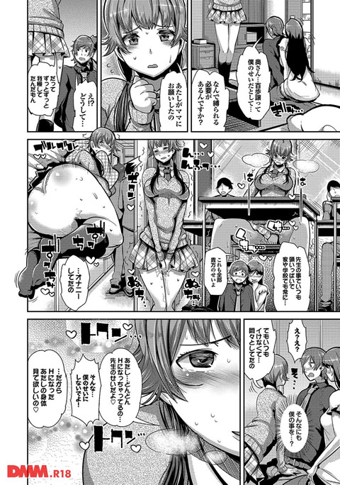 クリデカ★ジャンキー-0005