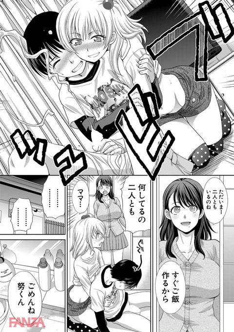 僕の大好きなおばさん-0009