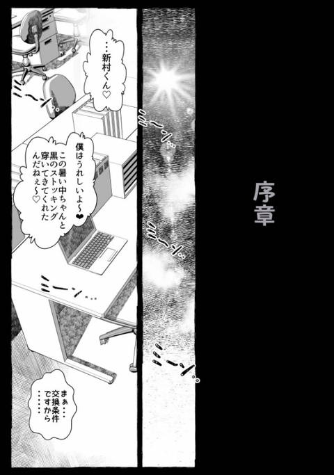ママが拾ってきたホームレス爺ッ☆1-003