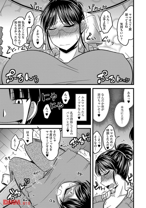雌イキネトラレ-0006