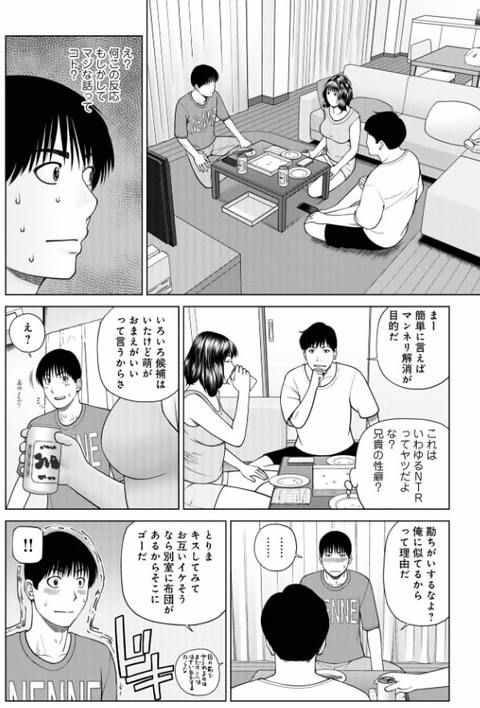 濡れしたたる人妻たち【特装版】-033