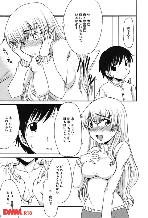 ママごと-0006