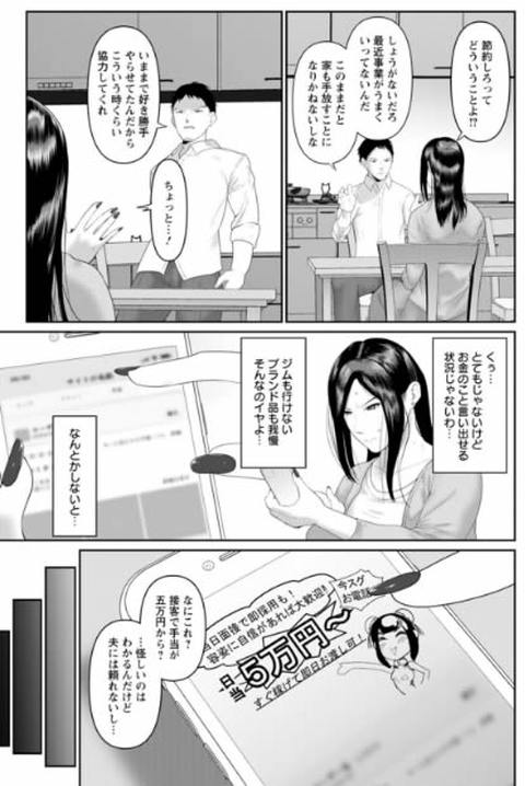 ごめんなさいNTR-005