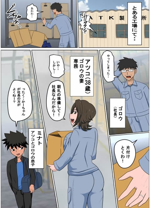 少子化を解決する法律ができた結果・・・4-001