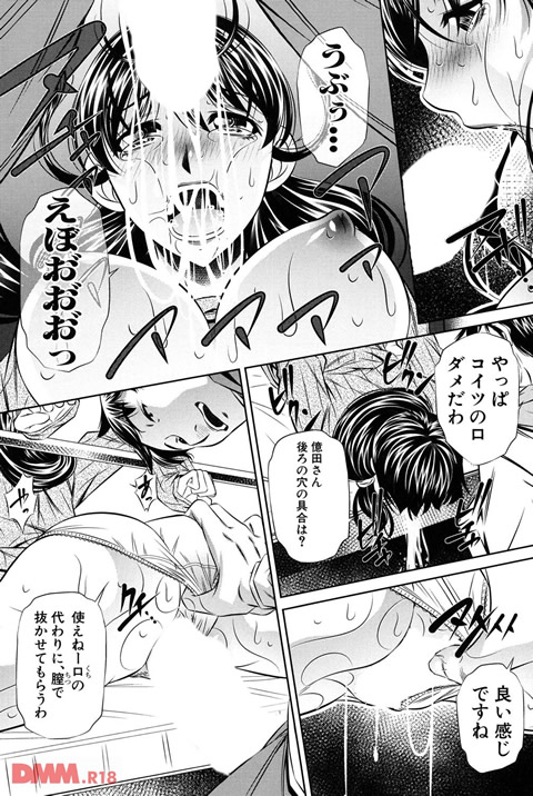 母娘姦刑-0015
