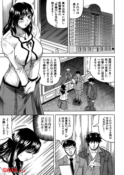 牝贄妻 サクリファイス-0006