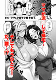 ギャルとめっちゃ生ハメ中出しえっちするハナシ ＃04