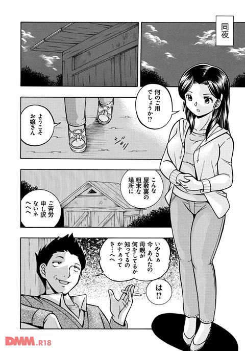 令嬢麻衣子~旧家の秘宴~-0019