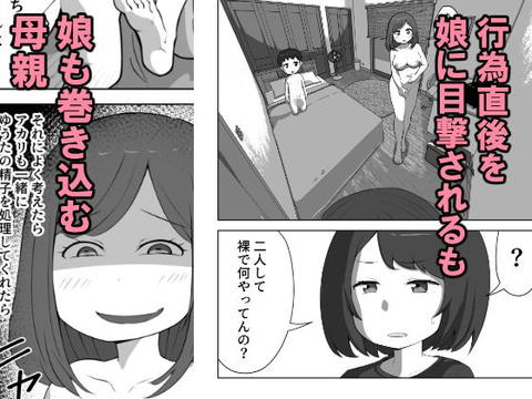 息子の夢精がエゲツナイ-009