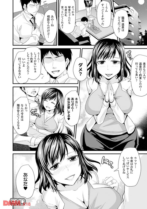二次元コミックマガジン 性感マッサージで強●悦楽デトックス! Vol.1-0017