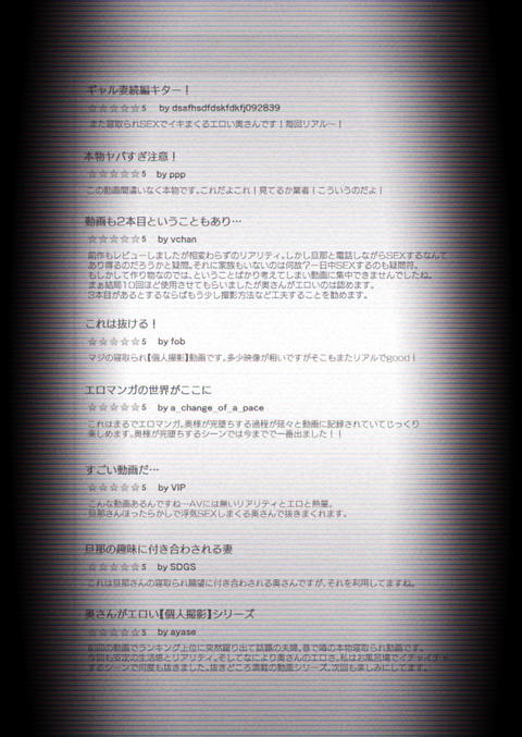 【個人撮影】うちのギャル妻（30）が我が家で他人と一晩中寝取られSEXした隠し撮り映像-003