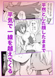 友達のママとていただきます。