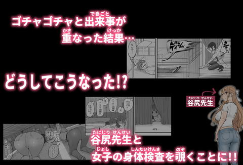 僕にハーレムセフレができた理由 4-003