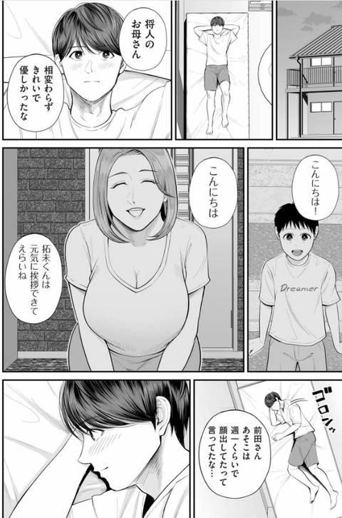 営業先の裕子さん-009