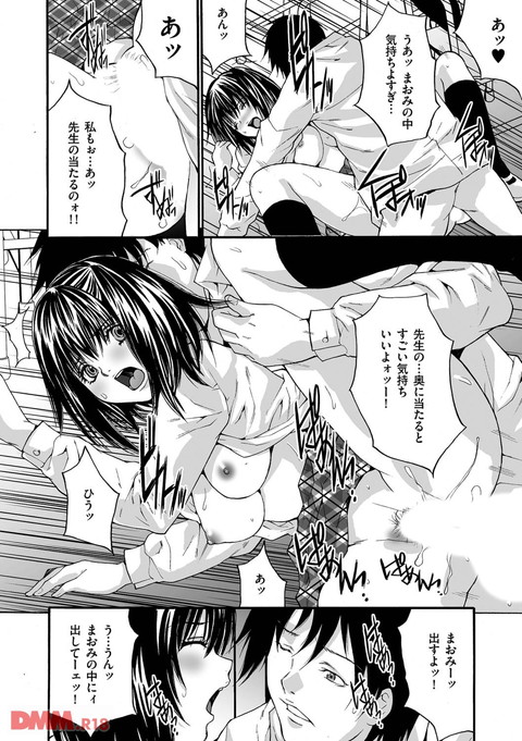 淫獄学園-0007